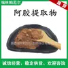 Extrato de Gelatina de Pele de Jumento, Pó de Gelatina de Pele de Jumento, Extração Proporcional, Extrato de Gelatina de Pele de Jumento, Estoque Pronto do Fabricante com Frete Grátis