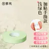 Fita para Guzheng, Rasgável à Mão e Sem Corte, 10m Unhas Especiais para Pipa para Exame de Grau Infantil, Fita Respirável para Performance Profissional