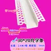 Acabamento em PVC em U tira em U branca teto de gesso acartonado canaleta de artesanato canaleta de linha divisória tira de clipe decorativa