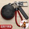 Adecuado para Juego de Llave Inteligente Mercedes-Benz Viejo Elfo Plegable 1 Elfo Inteligente 3 Bolsa Protectora para Coche Modificado