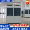 Unidad modular comercial de aire-aire enfriada por aire de energía aérea Xinjiang carbón a electricidad industrial gran bomba de calor de fuente de aire de ultra baja temperatura