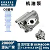 Bomba de Aceite 1S7G6600Bh Adecuada para Ford Mondeo/Focus/Winning/Mazda 1S7G6600Bf