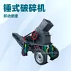 Tianjin Mobile 400*300 Trituradora de Martillos Sitio de Construcción Trituradora de Bloques de Cemento Ladrillo Fabricante En Stock