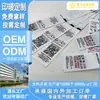 Etiquetas Antifalsificação, Um Item Um Código, Impressão Personalizada Profissional de Etiquetas, Etiquetas Laváveis para Pequenas Quantidades, Impressão de Código QR, Etiquetas de Tecido
