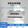 Generador de Ozono Inteligente de Pared con Control Remoto por Teléfono Móvil para Esterilización en Talleres de Alimentos, Escuelas y Hoteles