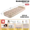 Cama Inflable Automática Flocada Transfronteriza, Colchón Inflable Flocado, Esterilla para Acampar al Aire Libre Transfronteriza, Colchón de Aire Doméstico Totalmente Automático