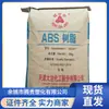 Abs Tianjin Daqiao Dg-417 Resistencia Media Electrodomésticos Piezas Automotrices Grado para Moldeo por Inyección