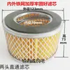 Accesorios de Elemento Filtrante para Compresor de Aire Bomba de Aire Filtro de Aire Compresor FUSHENG Juba Jutai Dafeng Filtro de Aire