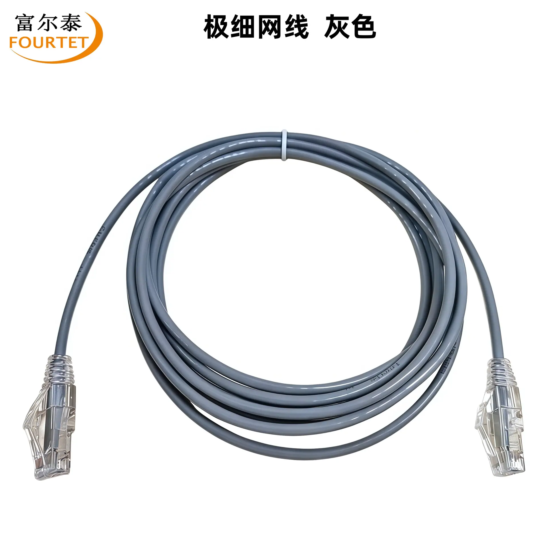 极细网线 灰色.png