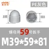 Tapa Protectora de Tuerca de Plástico Tapa para Tornillo Hexagonal Anti-Envejecimiento Venta al por Mayor Tapa Protectora de Tornillo Venta Directa de Fábrica M4-M42