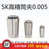 Pinza elástica SK10 Portabrocas SK16 Mango de cuchilla de alta precisión SK20 BT3040 Pinza SK25 CNC 1/8