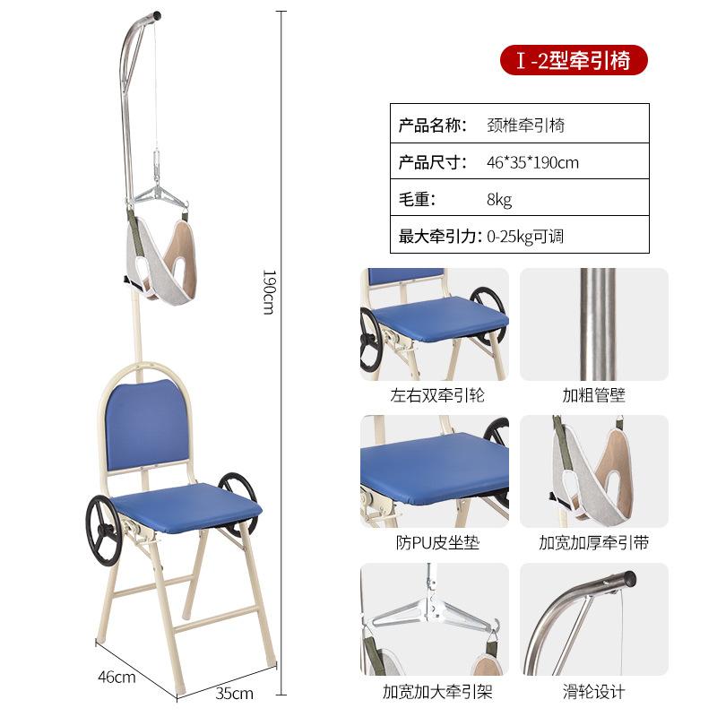 颈椎牵引器