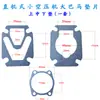 Junta de Papel para Compresor de Aire, Accesorios para Bomba de Aire Jiebao, Junta de Sellado de Cabezal de Máquina, Junta de Alambre de Acero, Junta de Cilindro, Junta de Amianto, Junta de Cobre para Vástago de Aire 3P