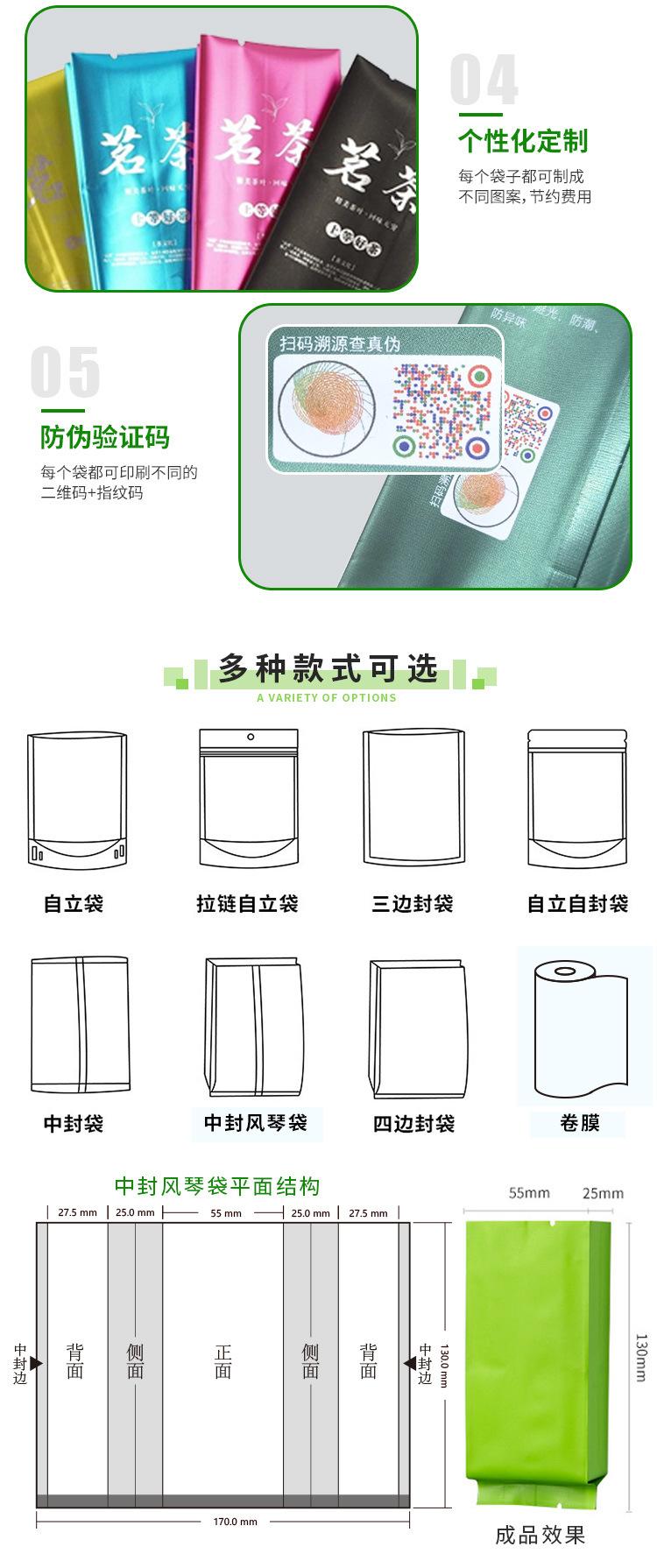 茶叶袋详情_03.jpg