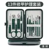Juego completo de cortaúñas, cortaúñas, cortaúñas oblicuo, herramienta de pedicura, hurgarse las orejas, artefacto para hurgar en las orejas.