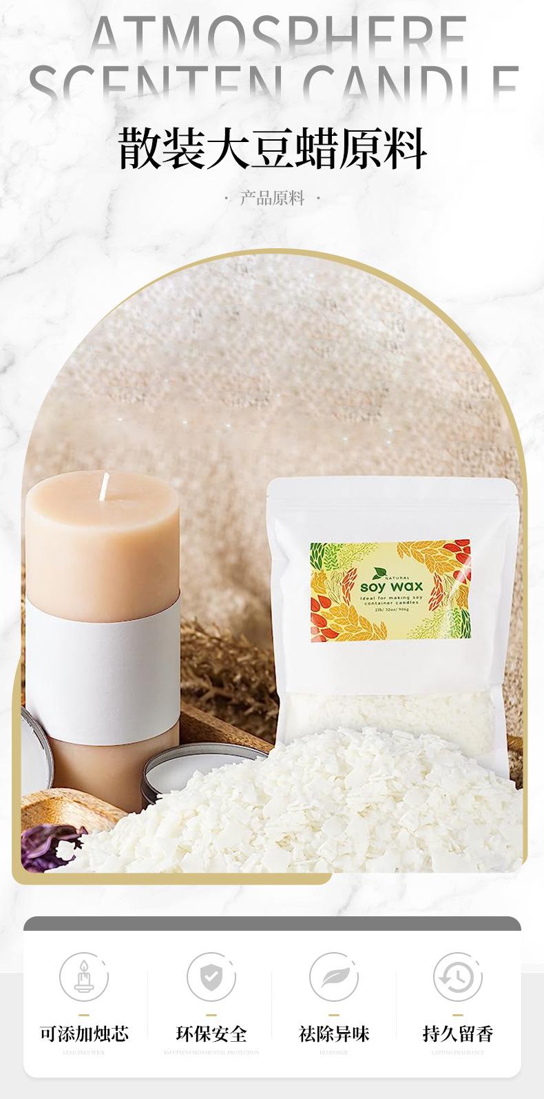 散装大豆蜡_01.jpg