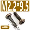 Tornillos Autorroscantes de Cabeza Cruzada de Bronce Muebles Puerta de Gabinete de Cocina Bisagra de Puerta Cabeza Redonda Cruzada Estilo Retro Tornillos para Madera