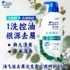 El Mismo Tipo de Champú Head & Shoulders del Supermercado, Champú Anticaspa de Larga Duración, Champú Unisex Control de Grasa, Producto Genuino