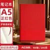Caderno de Sarja Simples Durável Novo 2026, Caderno de Alto Valor com Capa de Couro Macio A5, Pode Ser Impresso com Logo