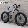 Bicicleta de Neumáticos Grandes Ultra Anchos Gruesos Motonieve Velocidad Variable Bicicleta de Montaña 4.0 Adulto Estudiante Hombre y Mujer Bicicleta Todoterreno