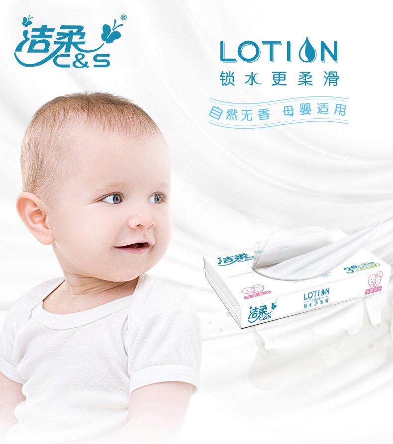 洁柔LOTION30抽详情1