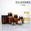 Frascos Transparentes para Creme Atacado, Frascos de Vidro para Amostras Cosméticas, Produtos para Cuidados com a Pele, Frascos para Creme para os Olhos, Frascos para Máscara Facial, Frascos Reabastecíveis, Potes Selados