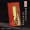 Marcador de Página Presentes Culturais e Criativos Personalizados Criativos de Alta Qualidade Estudante Estilo Chinês Formatura Livro Presente Comemorativo Caixa de Presente de Metal