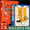 Receta popular para ancianos enciclopedia práctica familiar libro de salud de medicina china libro de métodos de autoayuda para enfermedades comunes
