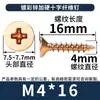 Tornillos para Madera Clavos para Tablero de Fibra Tornillos Autoperforantes Cabeza Plana Tornillos Autoperforantes Cabeza Avellanada Tornillos de Cruz M4 Phillips