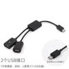 Cable micro USB OTG TyPEC Dos-en-Uno Cable de Datos para Teléfono Móvil, Tablet PC Adaptador de Carga Dos-en-Uno