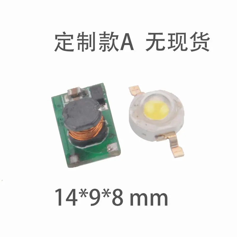 小体积 灯珠 A