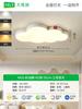 Lámpara de Techo para Dormitorio Daguanyuan Estilo Nube Crema Iluminación Minimalista Moderna Lámpara para Habitación Infantil Iluminación Zhongshan 357L