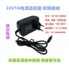 Adaptador de Corriente 24V1A Fuente de Alimentación 24V1000Ma Europea y Americana Adaptador de Corriente 24W Ce Fcc