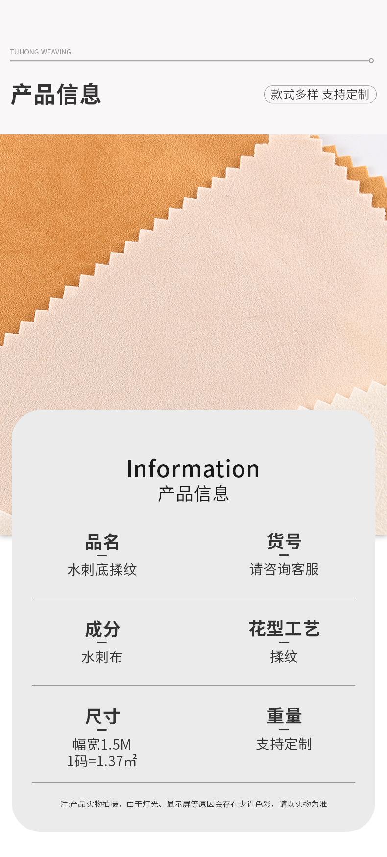 定制水刺底揉纹（5）_06.jpg