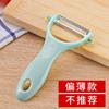 Cuchillo Pelador Doméstico de Acero Inoxidable Multifuncional Pelador de Melón Pelador de Manzanas Pelador de Papas Pelador de Melón y Frutas Juego de Cuchillos Peladores