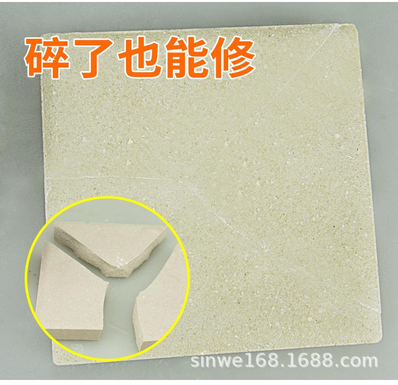 陶瓷修补剂200g详情_04.jpg