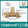 Tee Abocinada de Cobre Completo Codo de Diámetro Igual Accesorios de Plomería para Conectar Tuberías de Cobre, Tuberías de Aluminio, Conector Tee para Refrigeración y Aire Acondicionado de Boca Acampanada