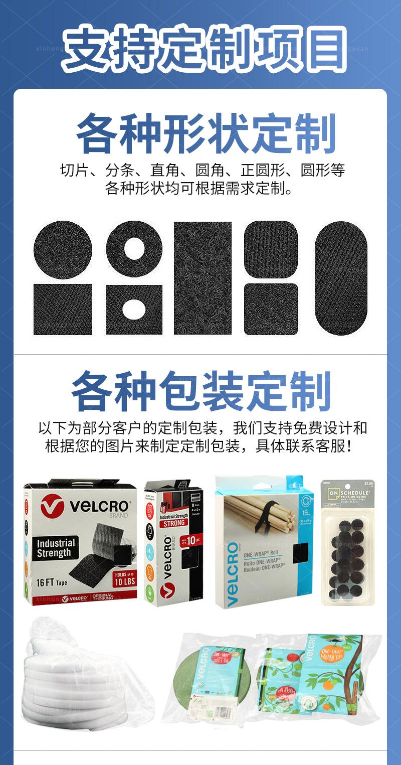 魔术贴详情_05.jpg