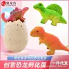 Juguete Educativo Huevo de Dinosaurio Cáscara Rota Dinosaurio de Dibujos Animados Remojado en Agua Crece y se Expande Huevo de Eclosión de Dinosaurio Juguete Artificial para Niños