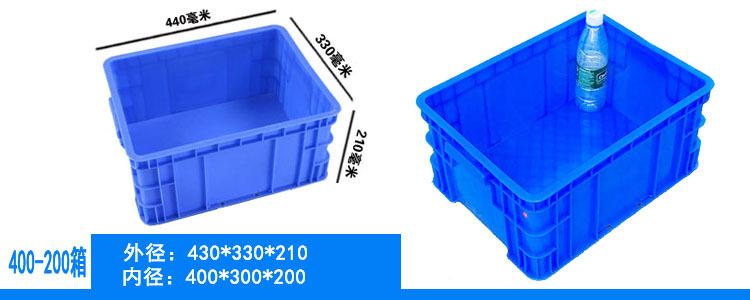 蓝色塑料周转箱长方形可配盖运转箱新料加厚仓库塑胶框
