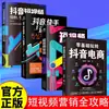 6 Volumes de Abertura e Promoção de Lojas no Douyin, Taobao, Tmall, Jd.Com e Pinduoduo, um Guia Abrangente do Processo de Abertura de Lojas e Habilidades para Iniciantes