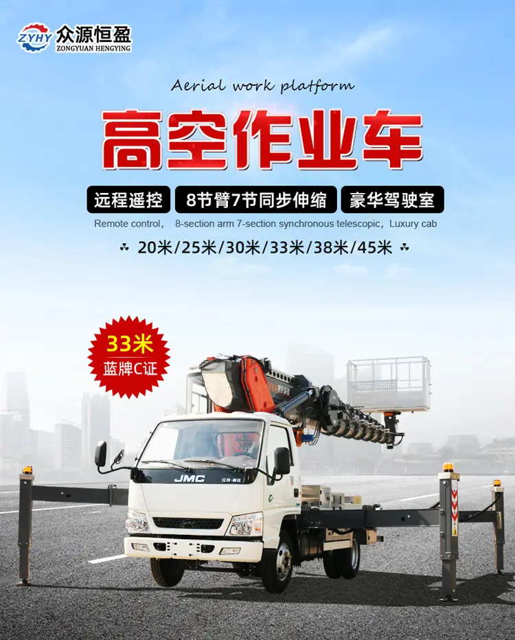 高空作业车详情_01.jpg