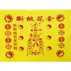 Serie de Papeles para Ofrendas a los Ancestros, 26*19cm, Incluye Dinero de Liquidación, Papel de Ofrenda Amarillo, Texto de Bendición de Cien Caracteres y una Colección Completa de Escrituras de Buena Fortuna y Riqueza