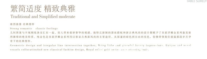 精致典雅.jpg