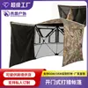 Tienda de campaña de caza de vista completa de 360 grados para comercio exterior transfronterizo, tienda de campaña de caza para exteriores de gran espacio para varias personas, tienda de campaña de camuflaje