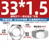 Tapa de tornillo de tuerca hexagonal de diente fino de acero inoxidable 304/316L diente joven M4M5M6M8M10-M52 * 1*1.5*2