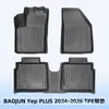 Tapetes de Piso TPE para Baojun Yep Plus 2024-2026, Material 3D para Todas as Estações, Tapete de Porta-Malas