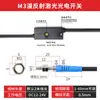 M4M5M6M8 Reflejo Difuso Miniatura Punto Pequeño Láser Fotoeléctrico Interruptor Sensor Detección Infrarroja CC Tres Hilos