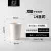 Venta al por mayor de fábrica Vaso de papel hueco de doble capa blanco desechable para café Aislante antiquemaduras Vaso para llevar Bebida caliente Vaso para té con leche