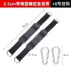 Accesorios Integrales para Barra de Dominadas de Interior: Correas para Colgar, Ganchos, Cuerdas de Suspensión, Correas de Conexión para Columpio, Soportes para Bolsas de Arena, Equipo de Fitness